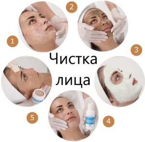 Чистка лица днепр - этапы
